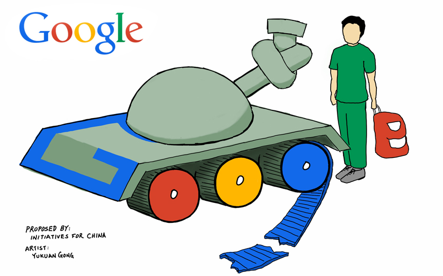 Google Courage